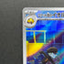 Team Rocket's Orbeetle AR 104/098 Pokemon card The Glory of Team Rocket sv10 (1.NM)