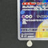 Team Rocket's Orbeetle AR 104/098 Pokemon card The Glory of Team Rocket sv10 (1.NM)