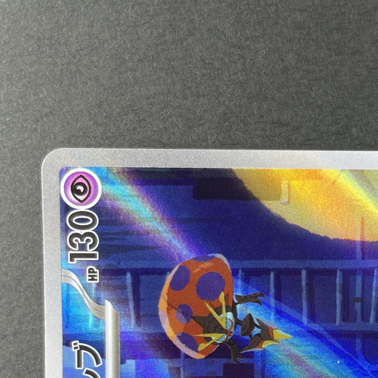 Team Rocket's Orbeetle AR 104/098 Pokemon card The Glory of Team Rocket sv10 (1.NM)