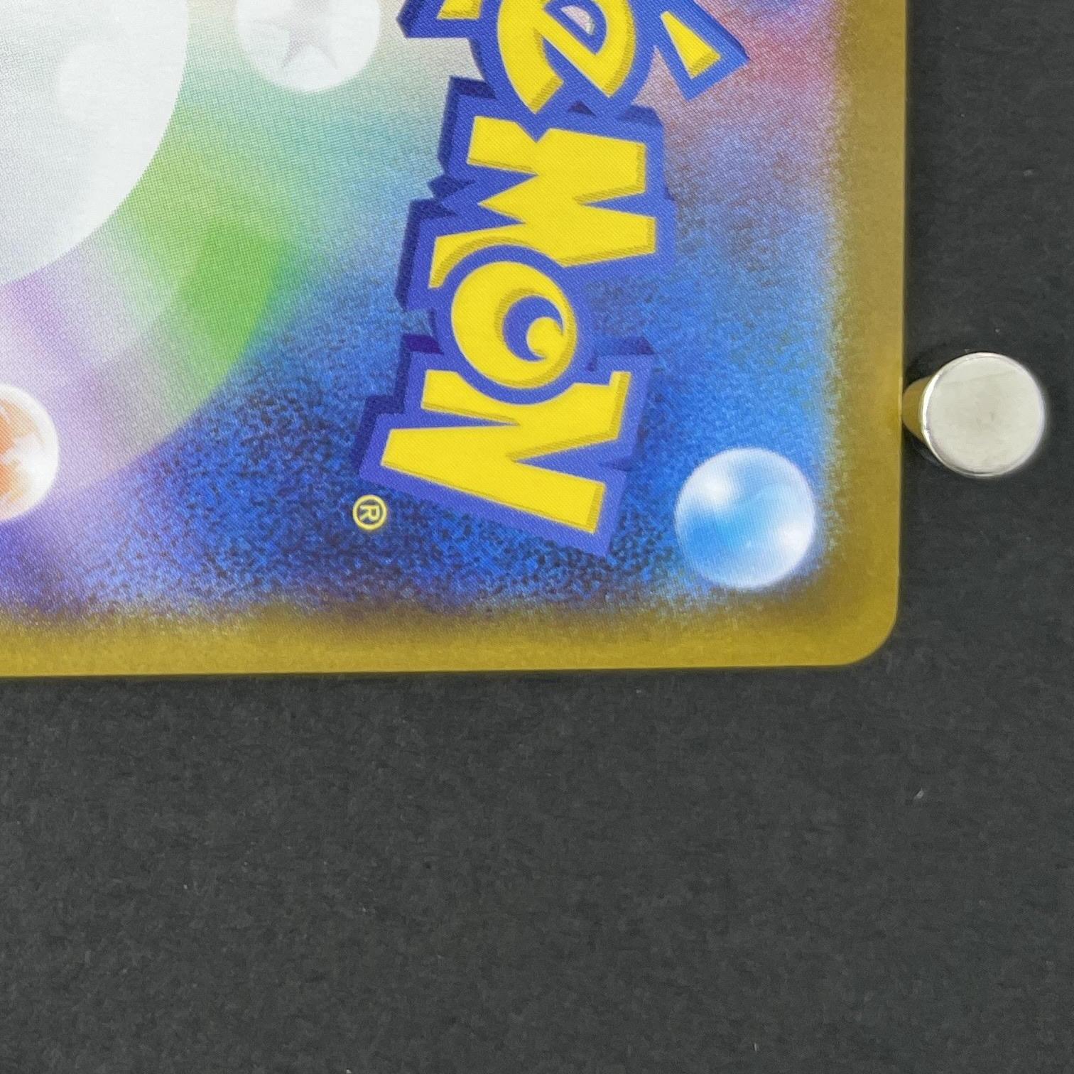 Team Rocket's Orbeetle AR 104/098 Pokemon card The Glory of Team Rocket sv10 (1.NM)