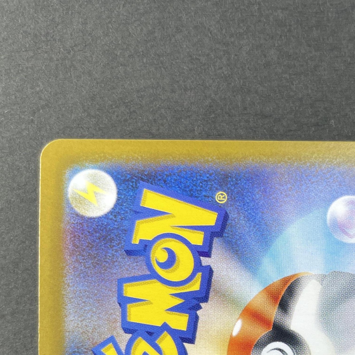 Team Rocket's Orbeetle AR 104/098 Pokemon card The Glory of Team Rocket sv10 (1.NM)