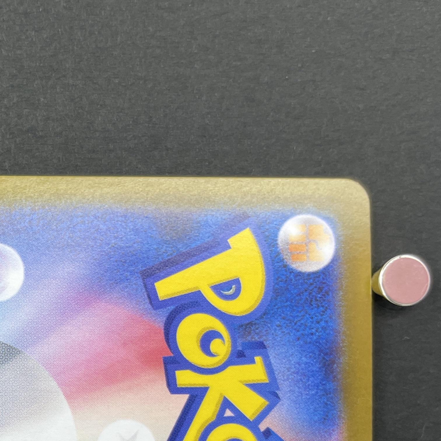 Team Rocket's Orbeetle AR 104/098 Pokemon card The Glory of Team Rocket sv10 (1.NM)