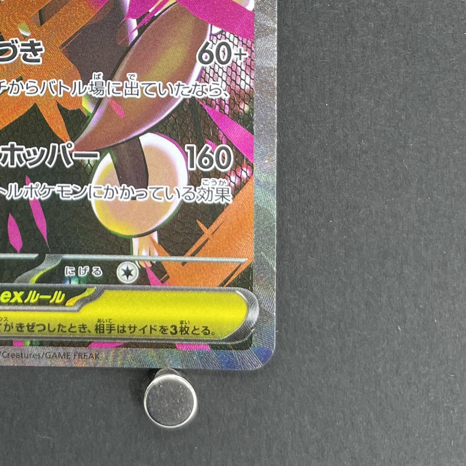 Mega Lopunny ex SAR 114/080 Pokemon card Inferno X M2 (1.NM)