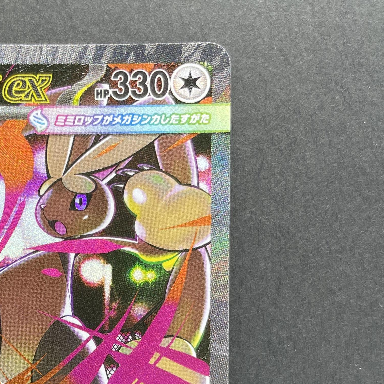 Mega Lopunny ex SAR 114/080 Pokemon card Inferno X M2 (1.NM)