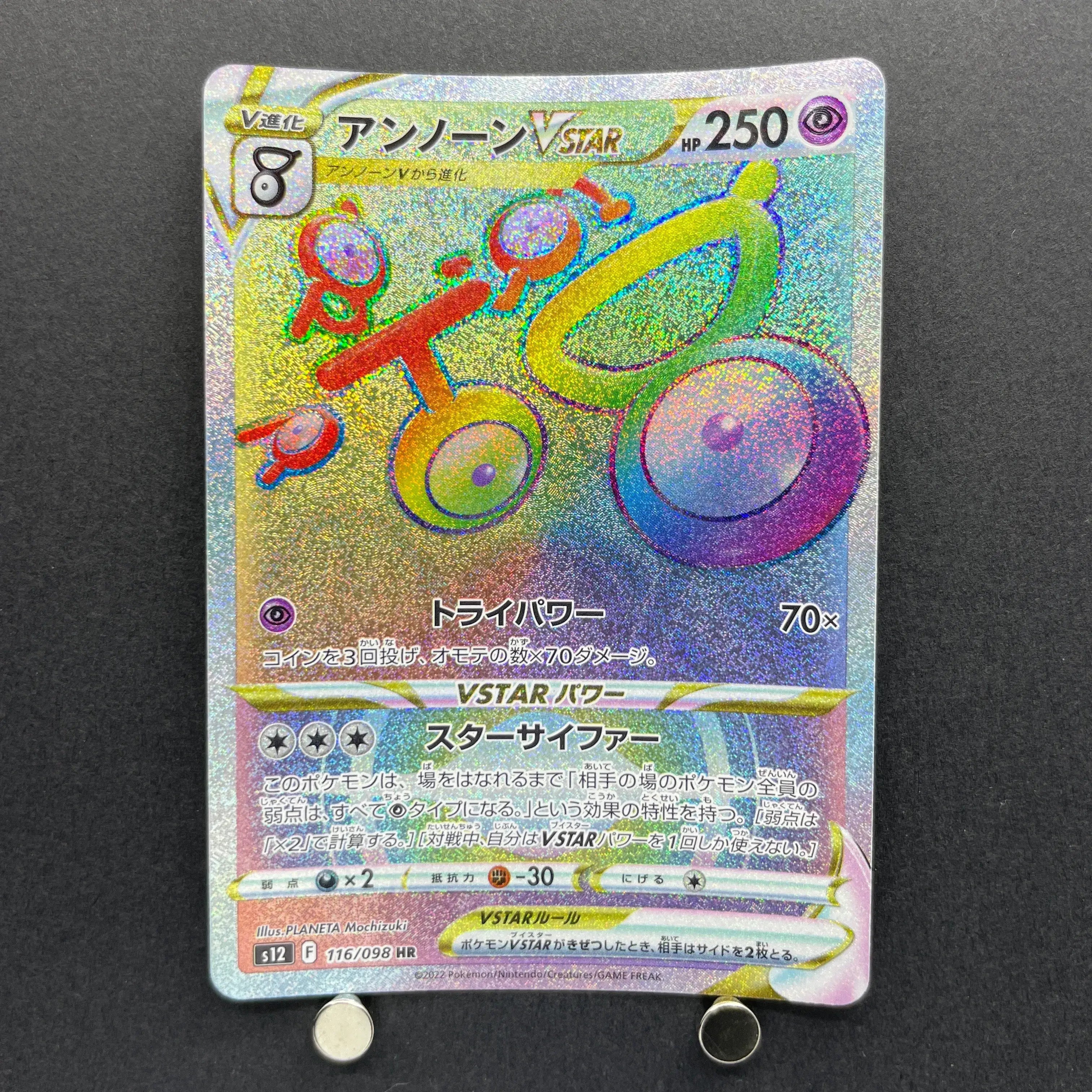 Unown VSTAR HR 116/098 Pokemon card Paradigm Trigger s12 (1.NM)