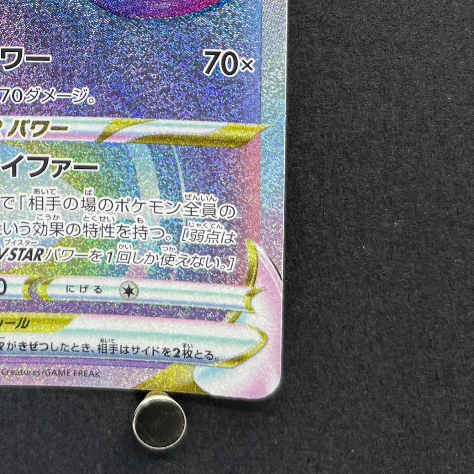 Unown VSTAR HR 116/098 Pokemon card Paradigm Trigger s12 (1.NM)