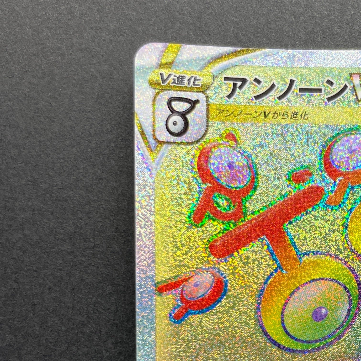 Unown VSTAR HR 116/098 Pokemon card Paradigm Trigger s12 (1.NM)