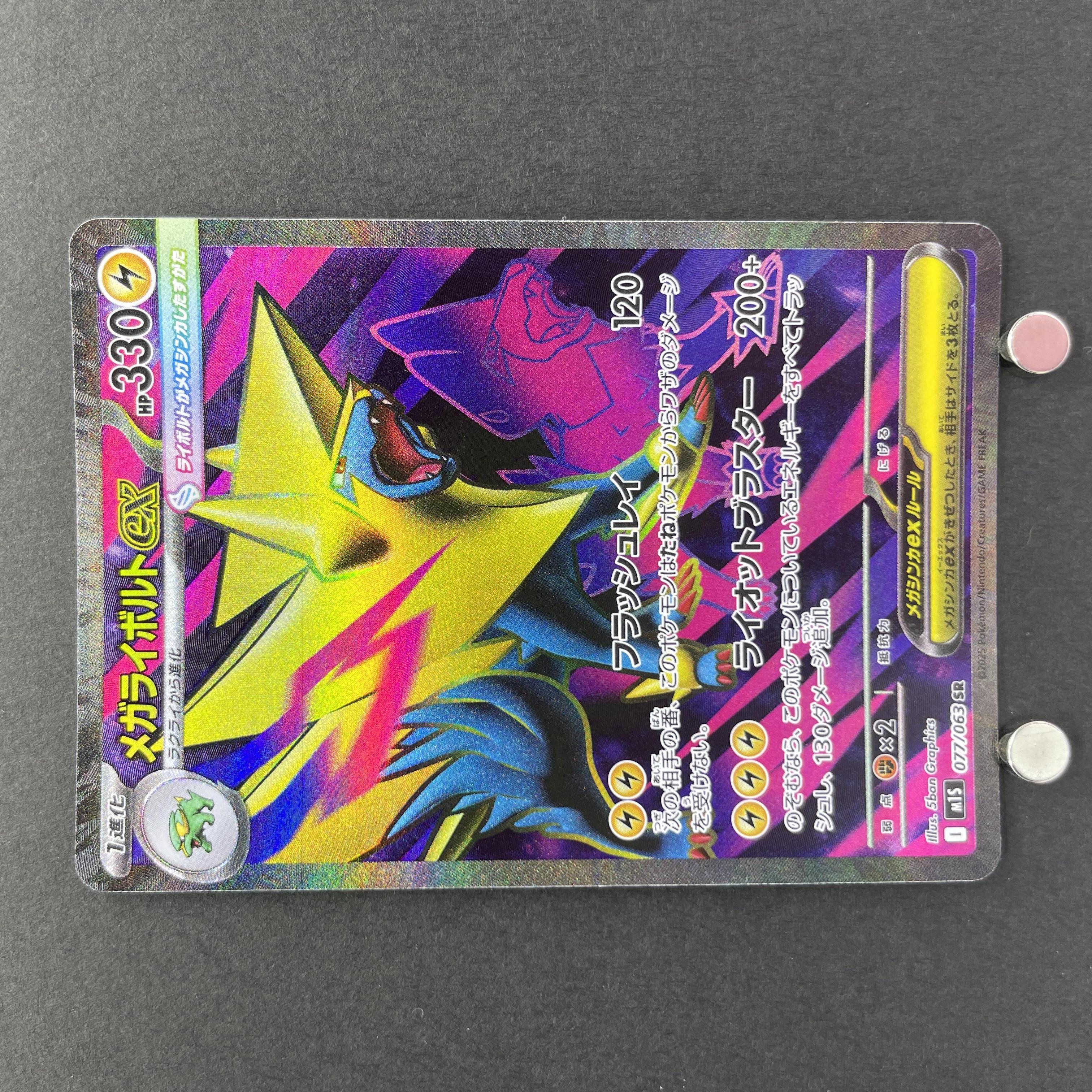Mega Manectric ex SR 077/063 Pokemon card Mega Symphonia M1S (1.NM)