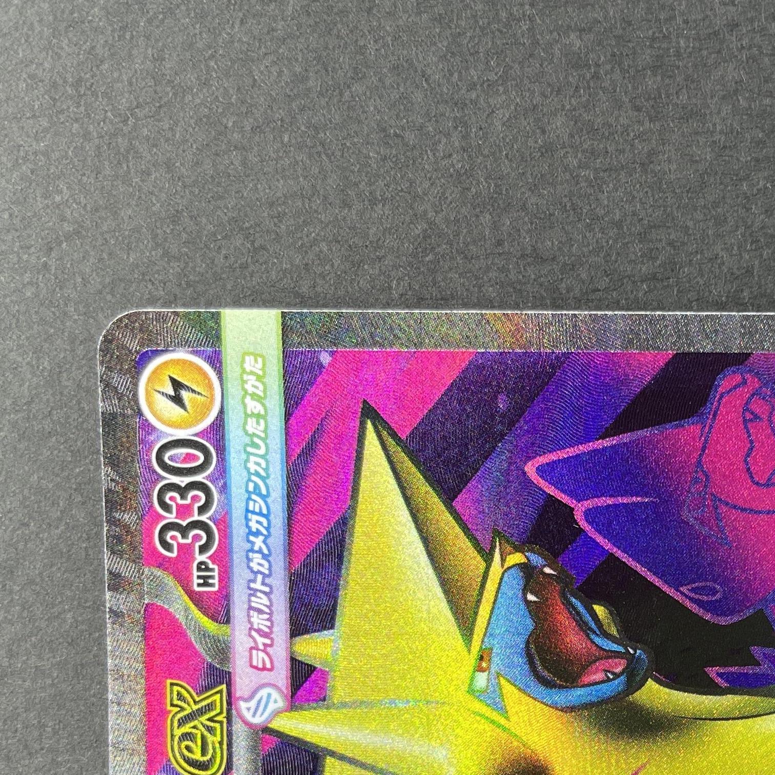 Mega Manectric ex SR 077/063 Pokemon card Mega Symphonia M1S (1.NM)
