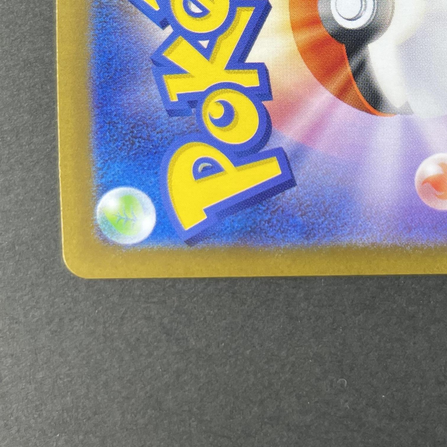 Mega Manectric ex SR 077/063 Pokemon card Mega Symphonia M1S (1.NM)