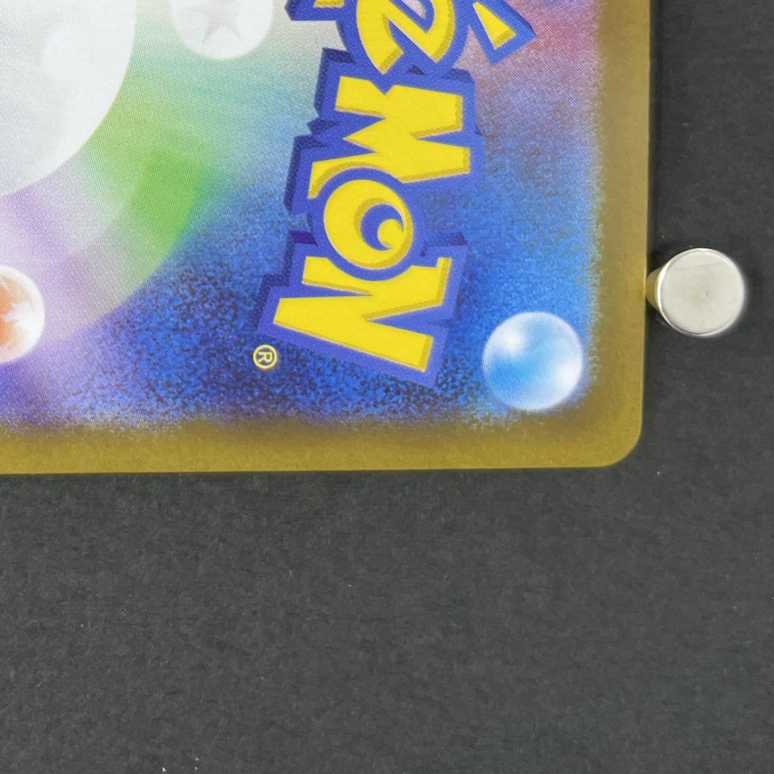 Mega Manectric ex SR 077/063 Pokemon card Mega Symphonia M1S (1.NM)