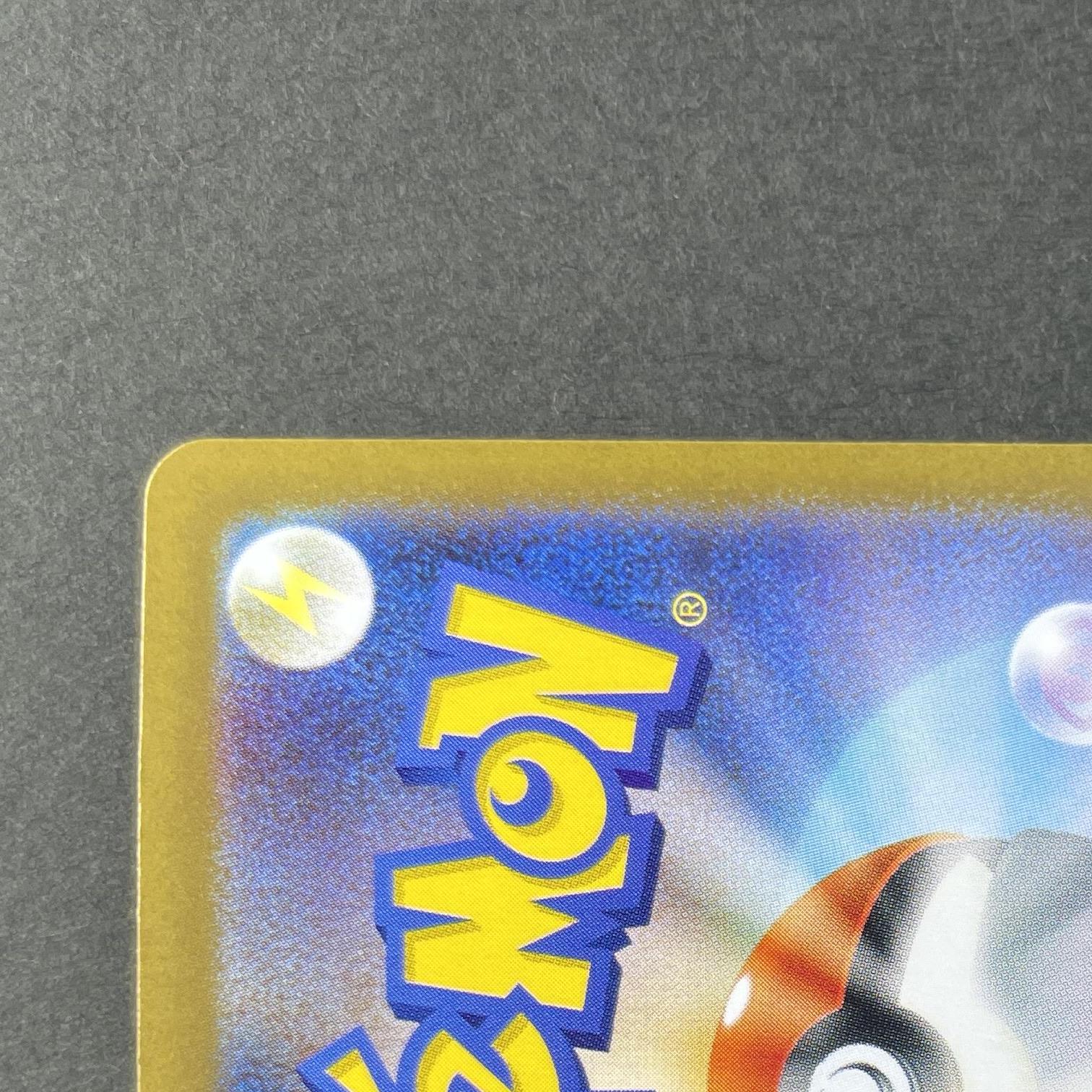 Mega Manectric ex SR 077/063 Pokemon card Mega Symphonia M1S (1.NM)