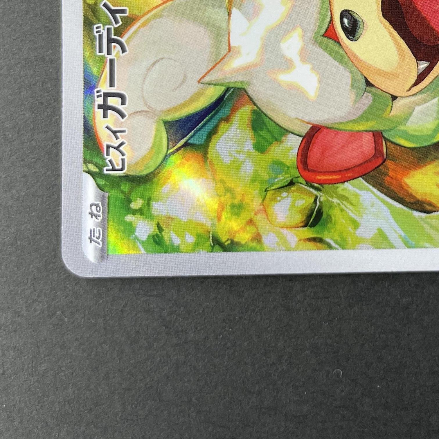 Hisuian Growlithe AR 075/066 Pokemon card Crimson Haze sv5a (1.NM)