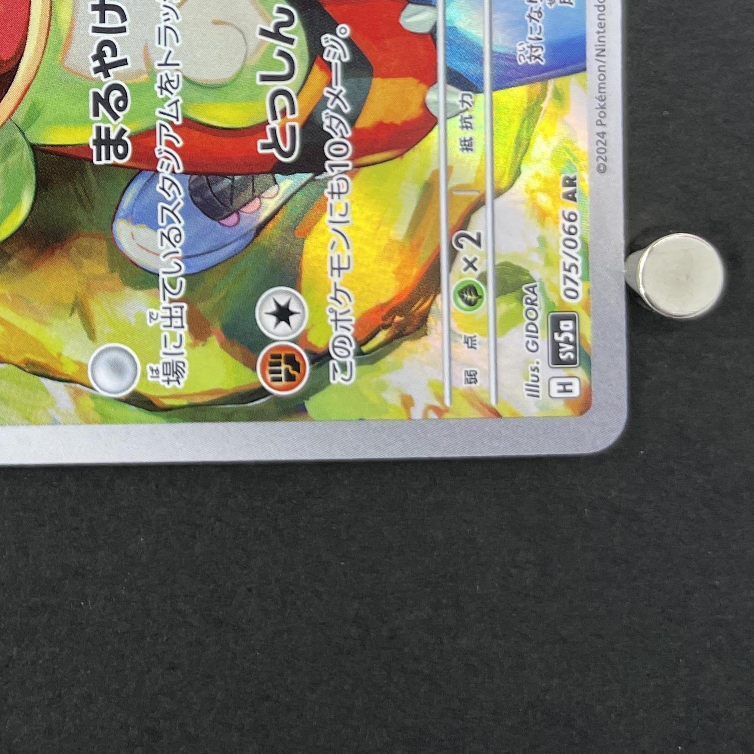 Hisuian Growlithe AR 075/066 Pokemon card Crimson Haze sv5a (1.NM)