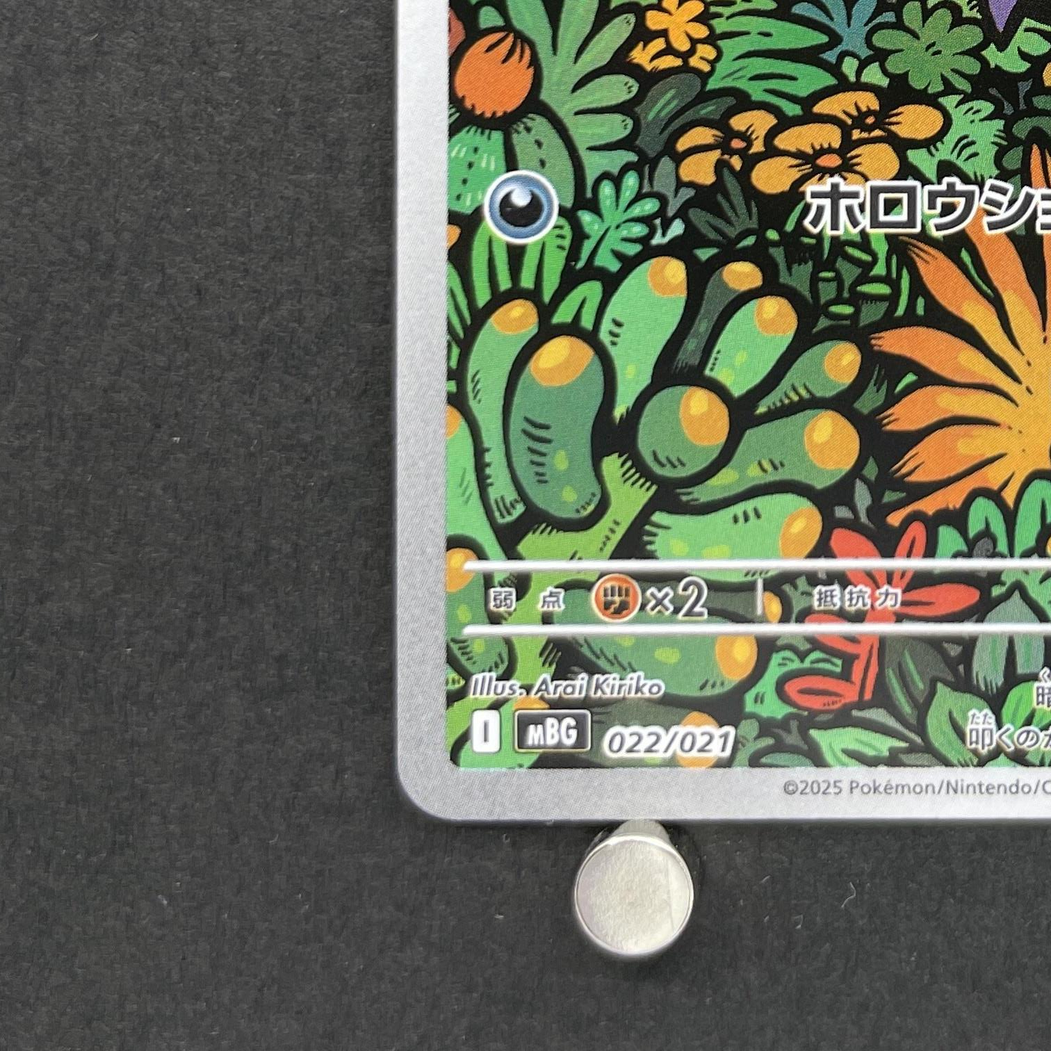 Haunter 022/021 Pokemon card Starter Set MEGA Gengar ex MBG (1.NM)