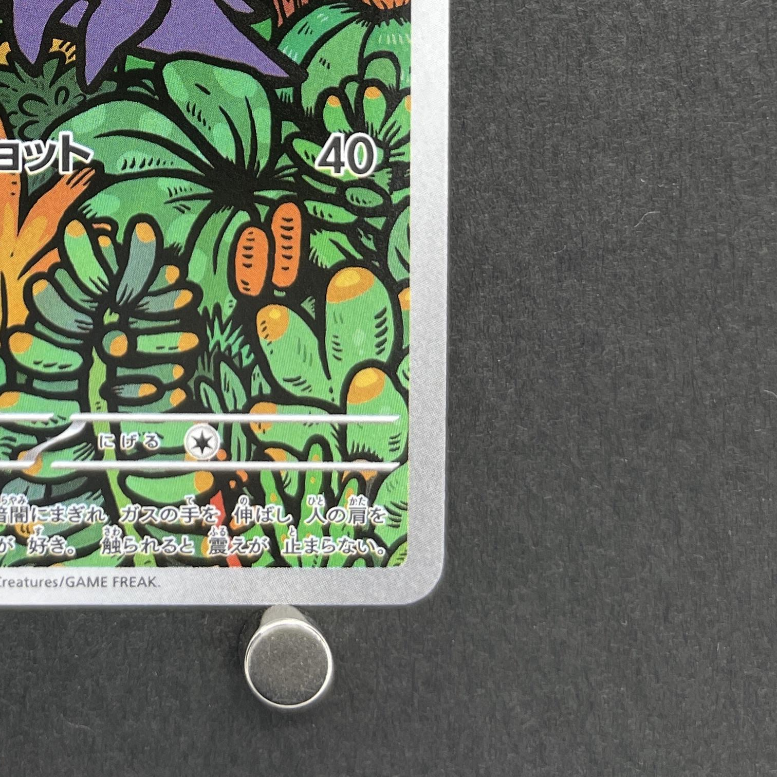 Haunter 022/021 Pokemon card Starter Set MEGA Gengar ex MBG (1.NM)