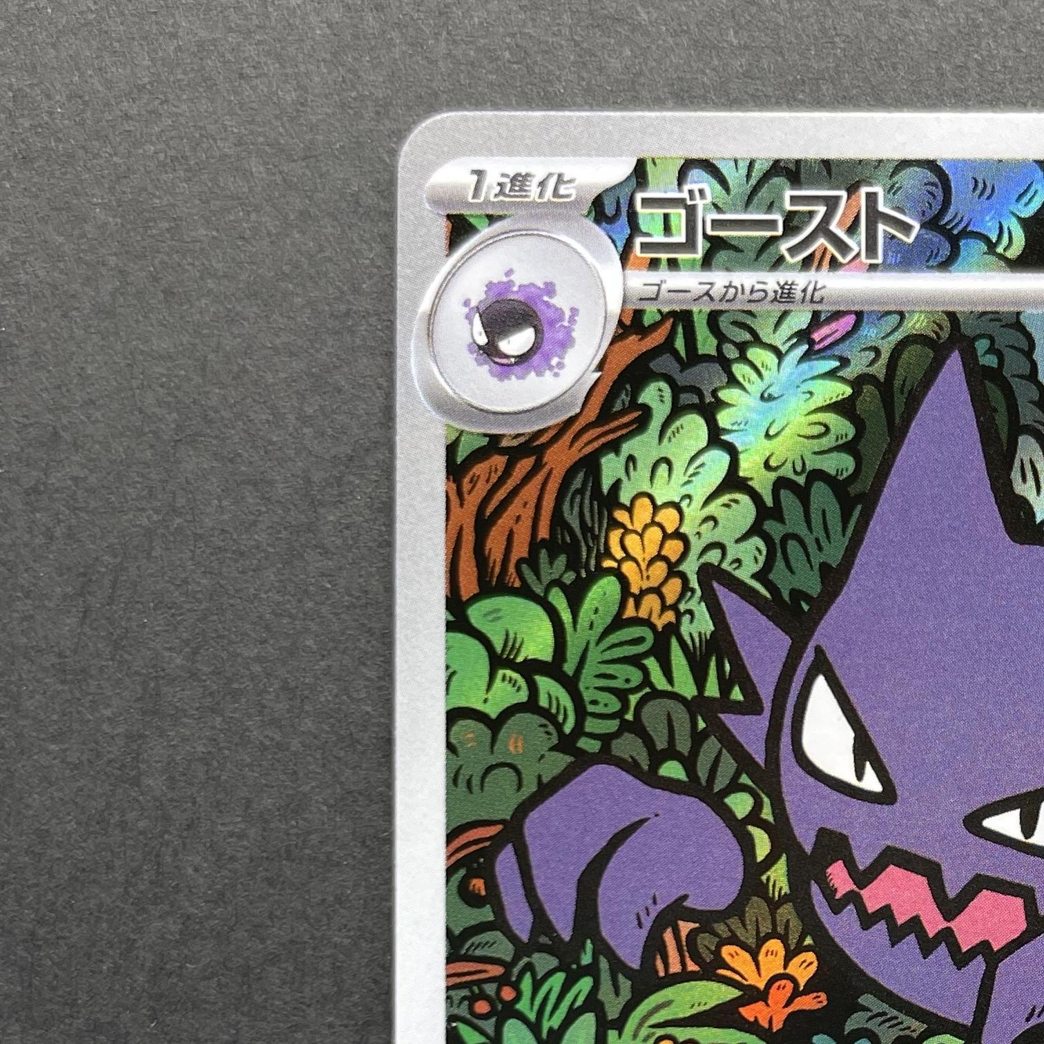 Haunter 022/021 Pokemon card Starter Set MEGA Gengar ex MBG (1.NM)