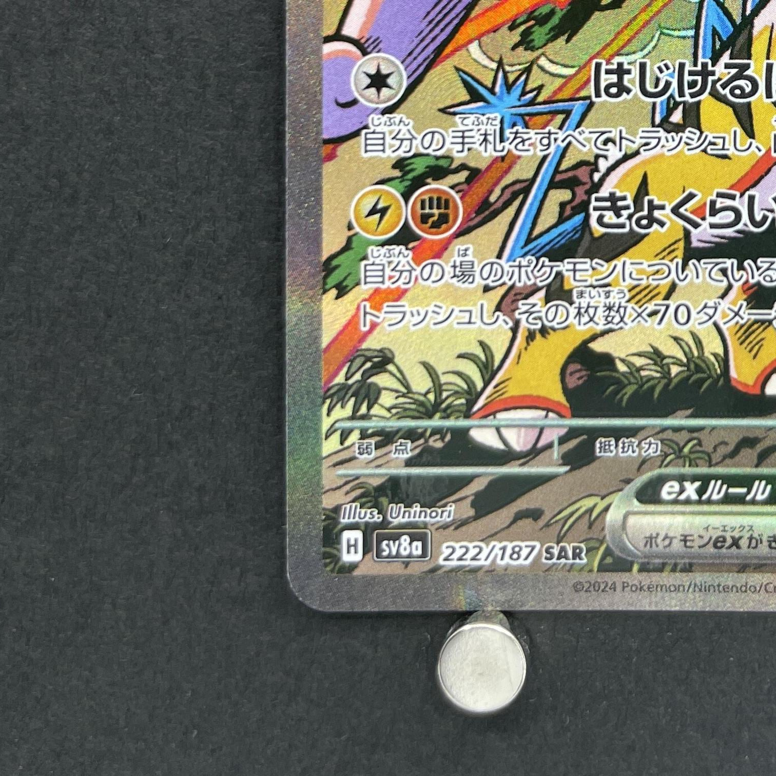 Raging Bolt ex SAR 222/187 Pokemon card Terastal Fest ex sv8a (1.NM)