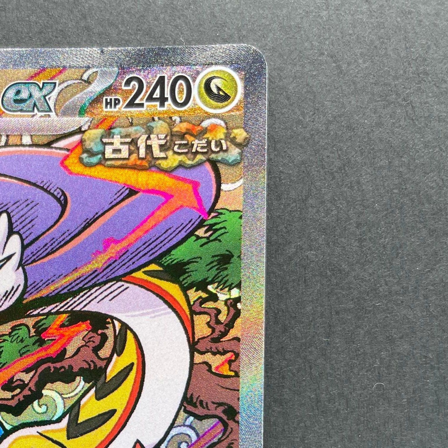 Raging Bolt ex SAR 222/187 Pokemon card Terastal Fest ex sv8a (1.NM)