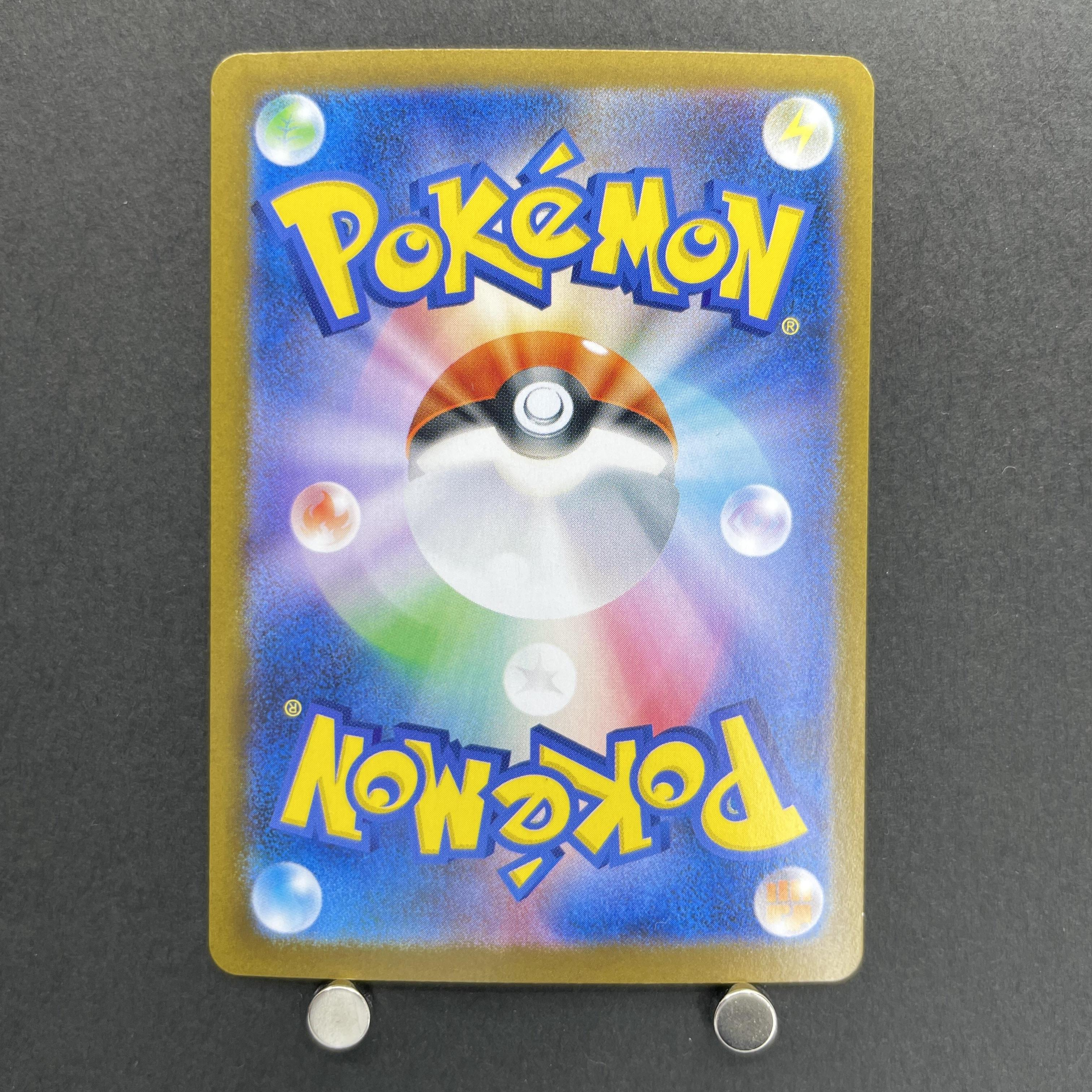 Raging Bolt ex SAR 222/187 Pokemon card Terastal Fest ex sv8a (1.NM)