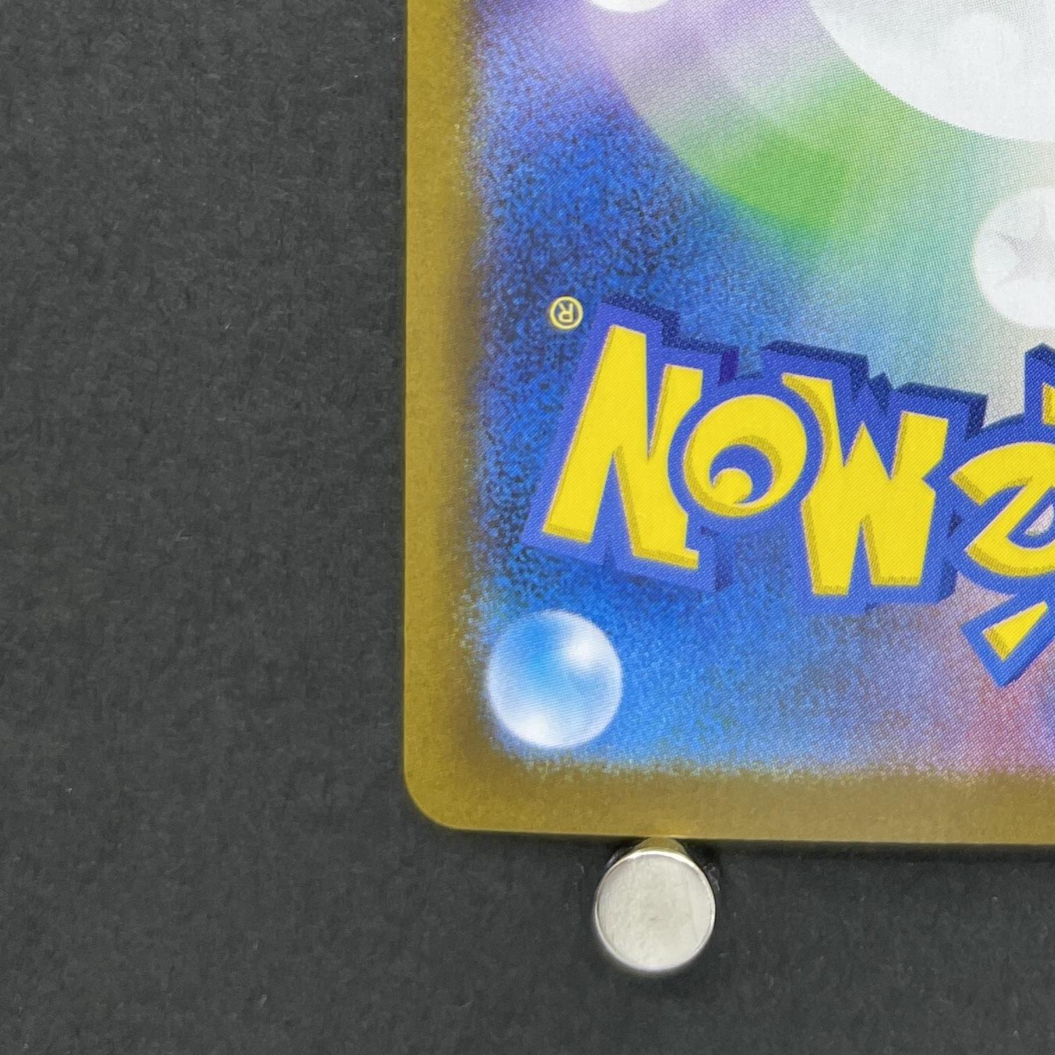 Raging Bolt ex SAR 222/187 Pokemon card Terastal Fest ex sv8a (1.NM)