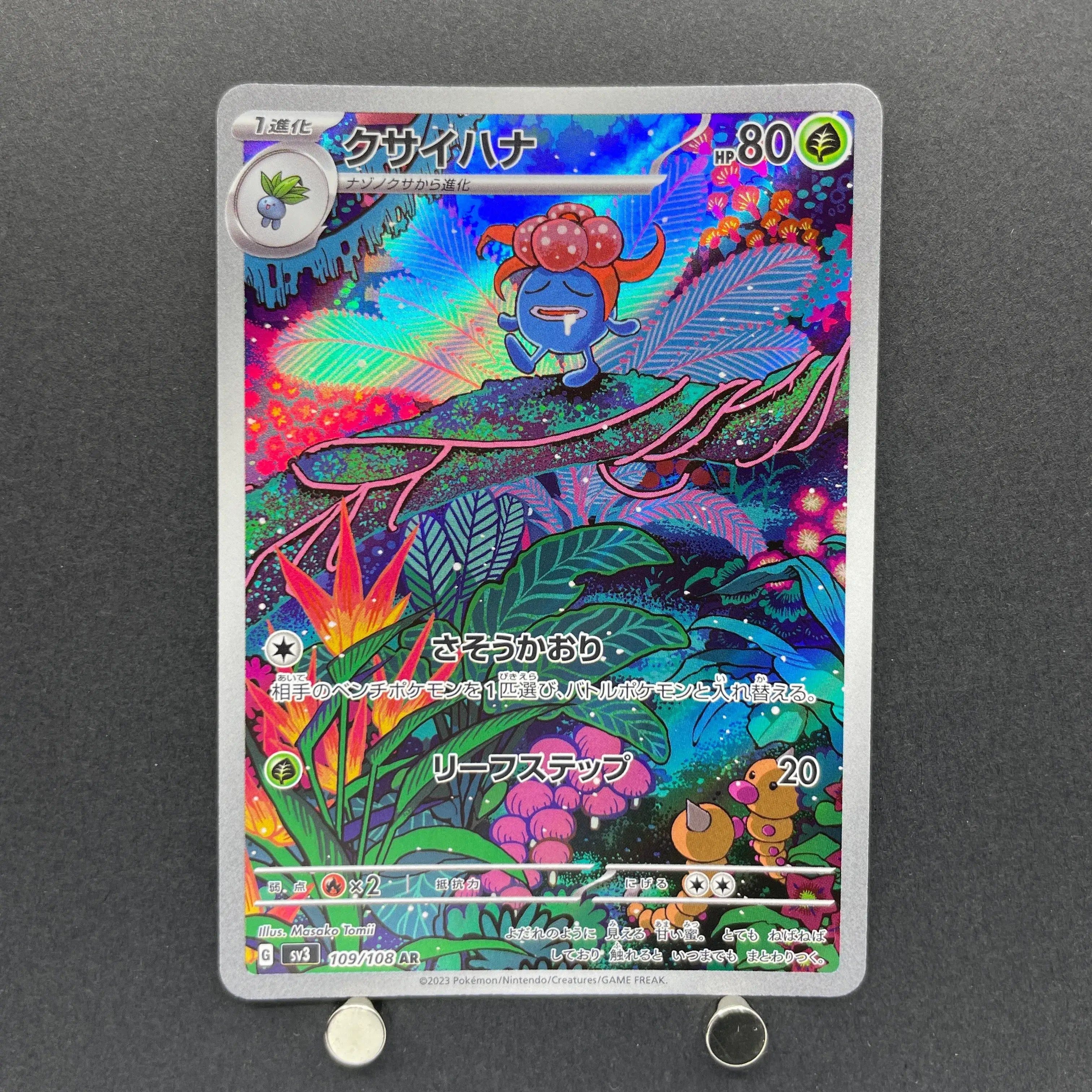 Gloom AR 109/108 Pokemon card Ruler of the Black Flame sv3 (1.NM)