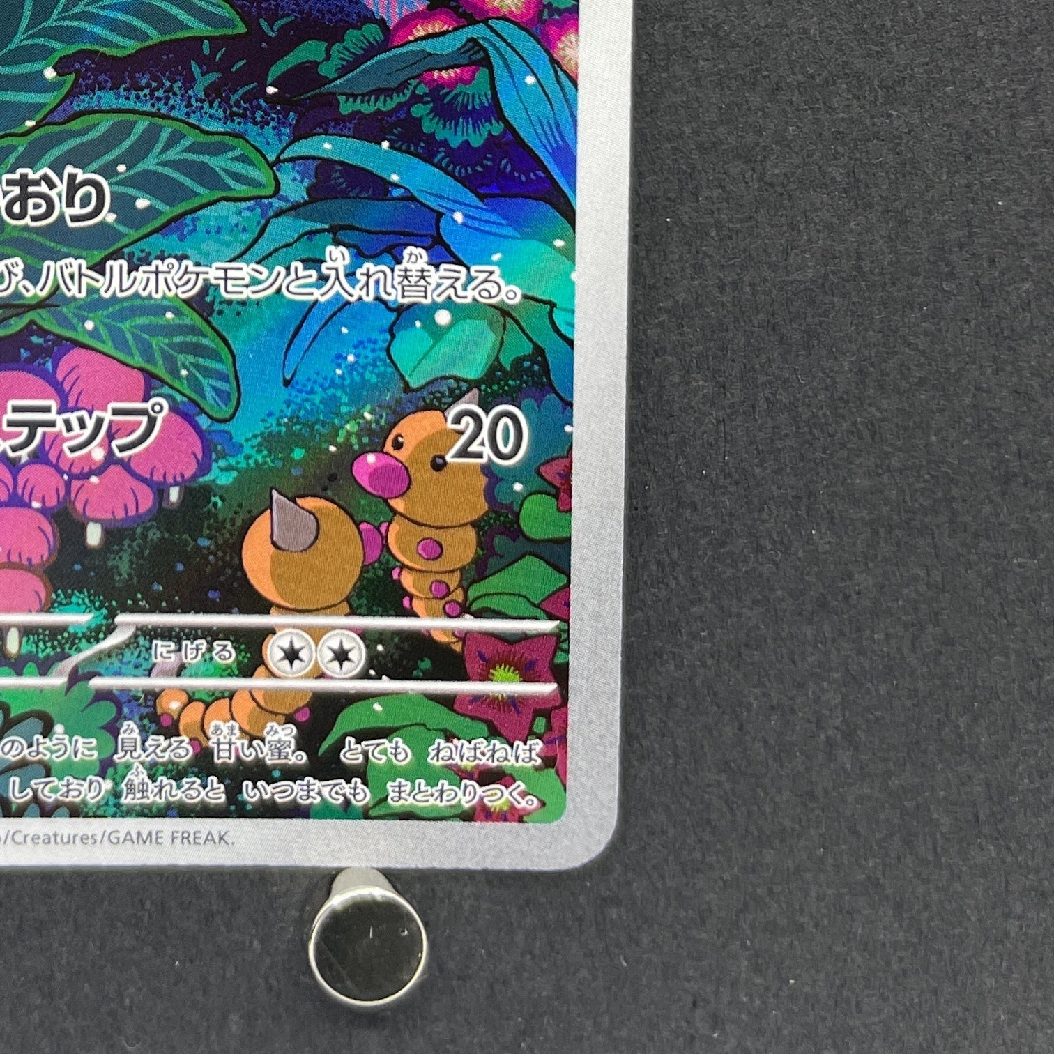 Gloom AR 109/108 Pokemon card Ruler of the Black Flame sv3 (1.NM)