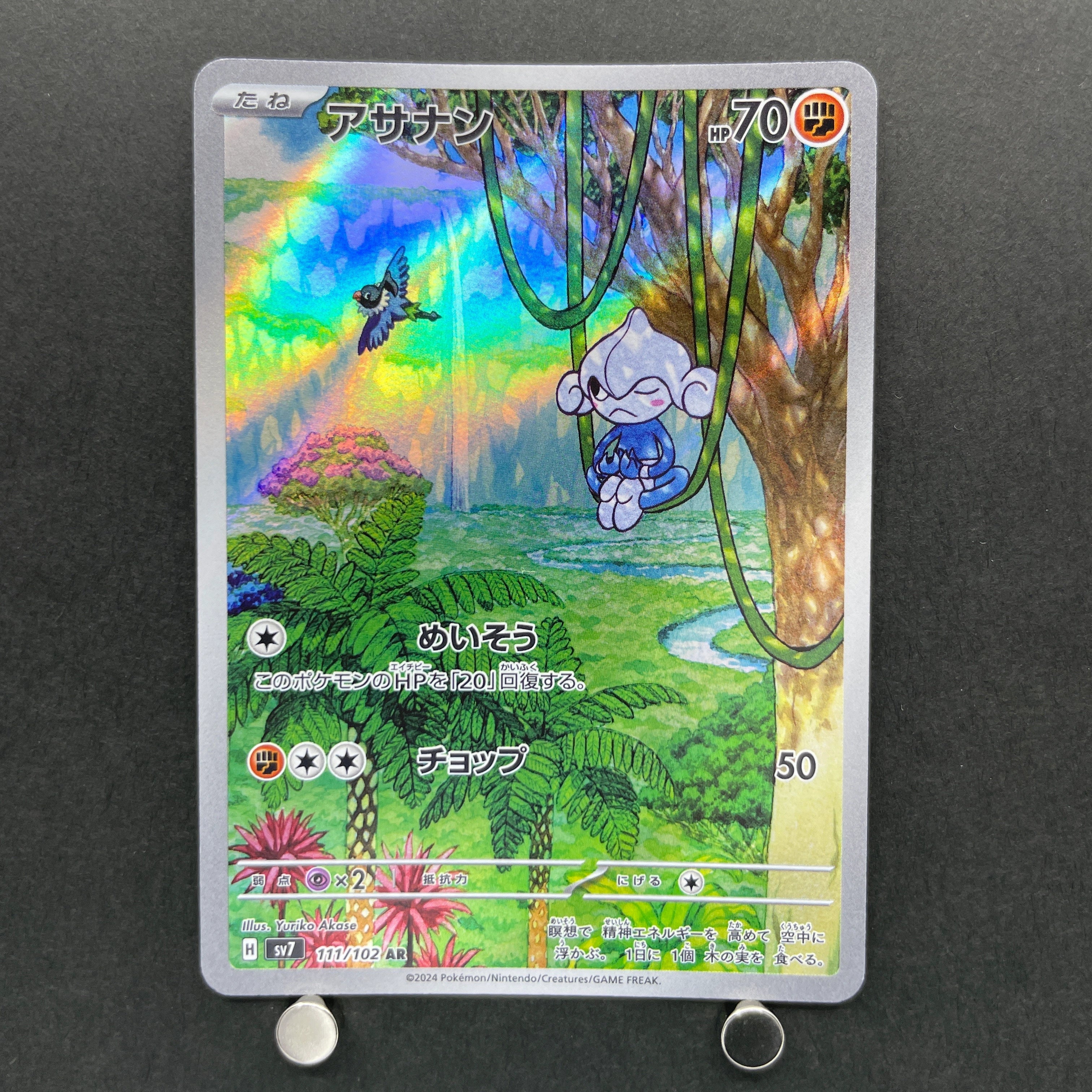 Meditite AR 111/102 Pokemon card Stella Miracle sv7 (1.NM)