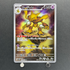 Alakazam AR 071/063 Pokemon card Mega Symphonia M1S (1.NM)