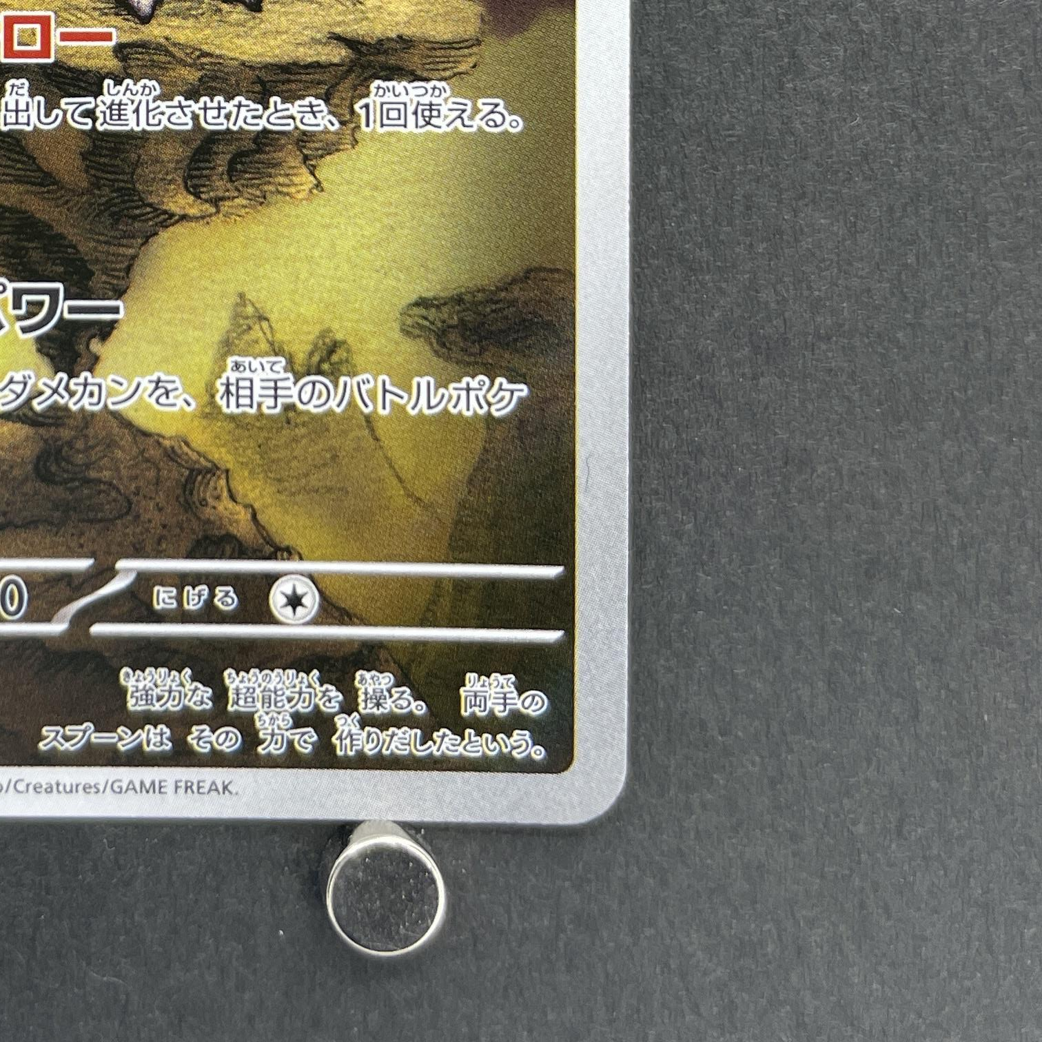 Alakazam AR 071/063 Pokemon card Mega Symphonia M1S (1.NM)