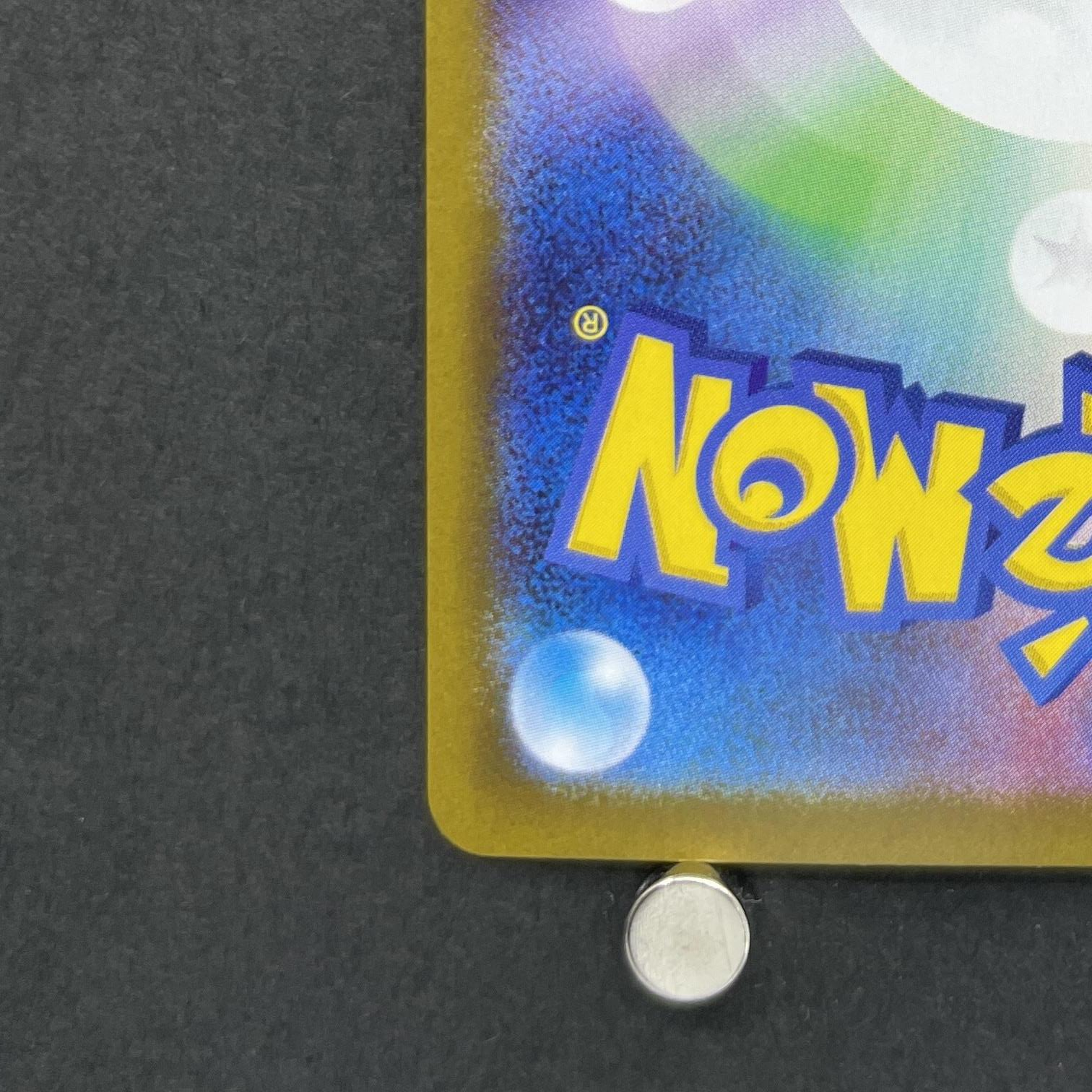 Alakazam AR 071/063 Pokemon card Mega Symphonia M1S (1.NM)