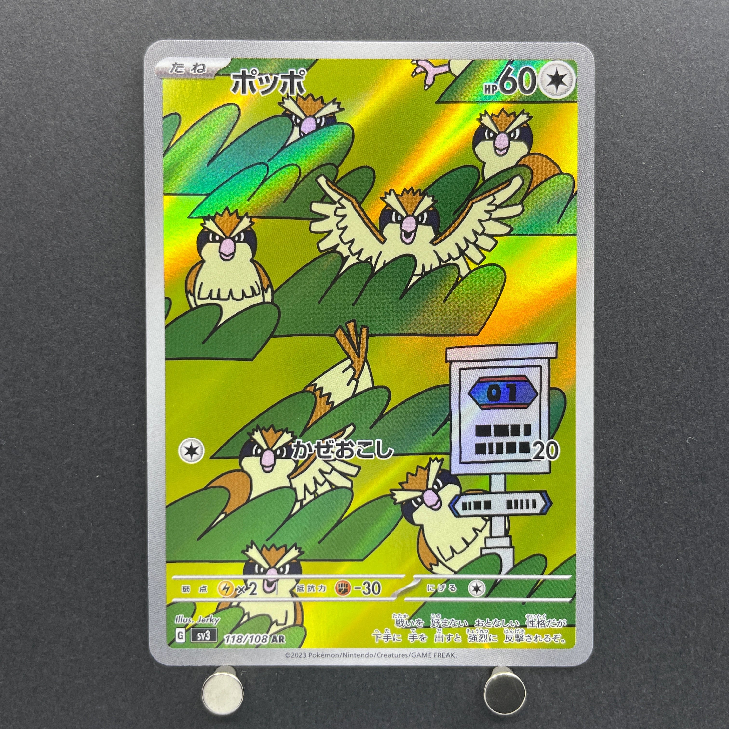 Pidgey AR 118/108 Pokemon card Ruler of the Black Flame sv3 (2.LP)