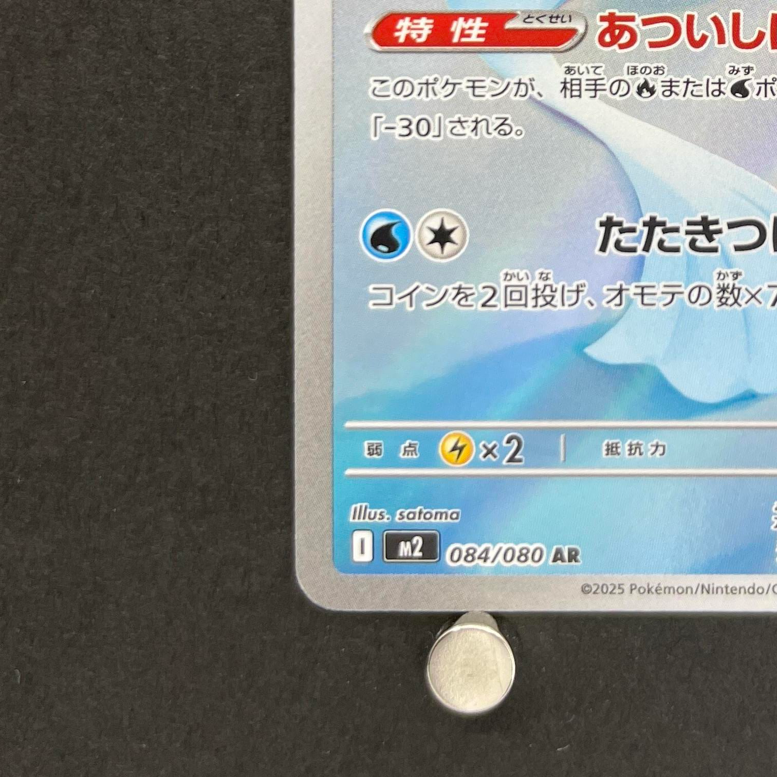 Dewgong AR 084/080 Pokemon card Inferno X M2 (2.LP)