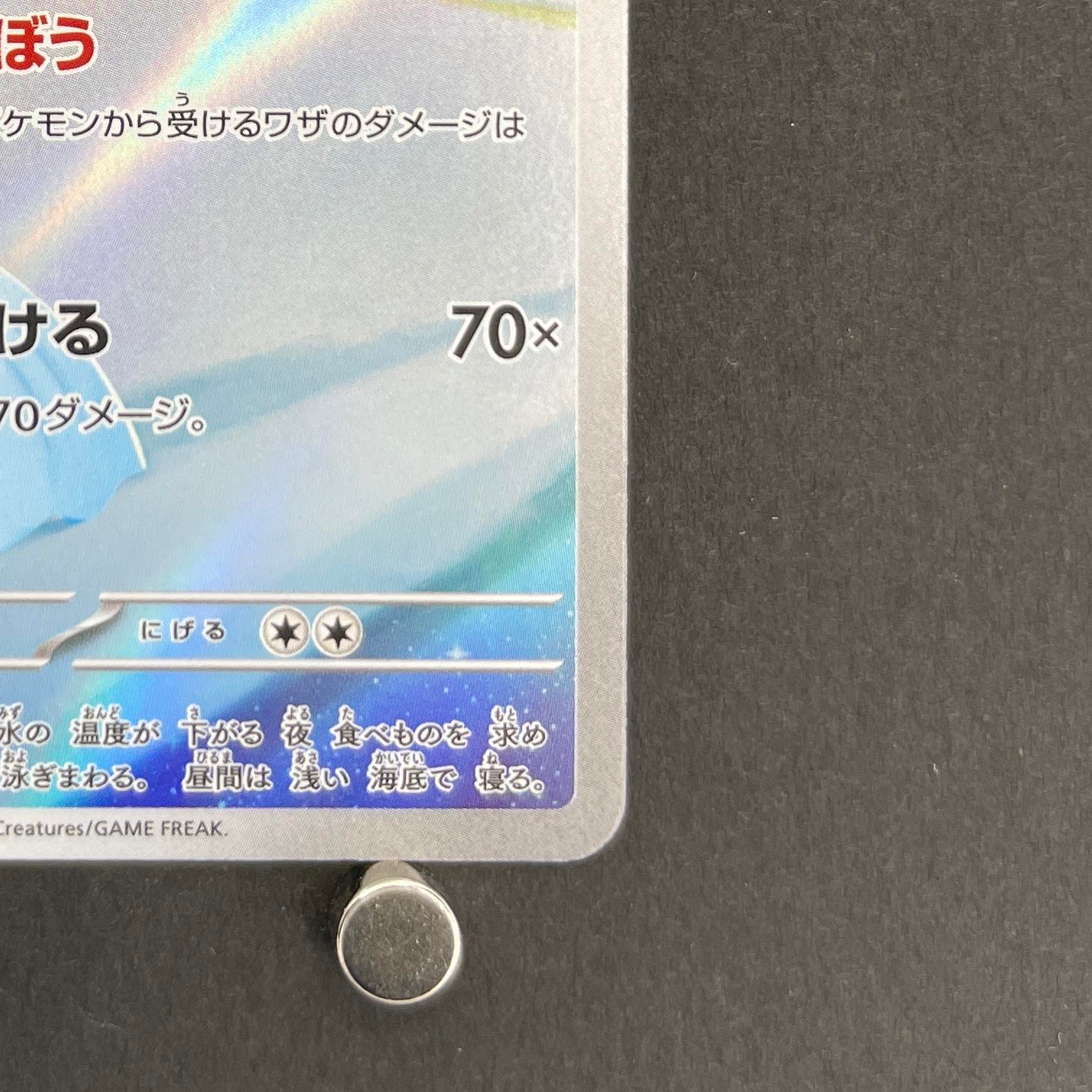 Dewgong AR 084/080 Pokemon card Inferno X M2 (2.LP)