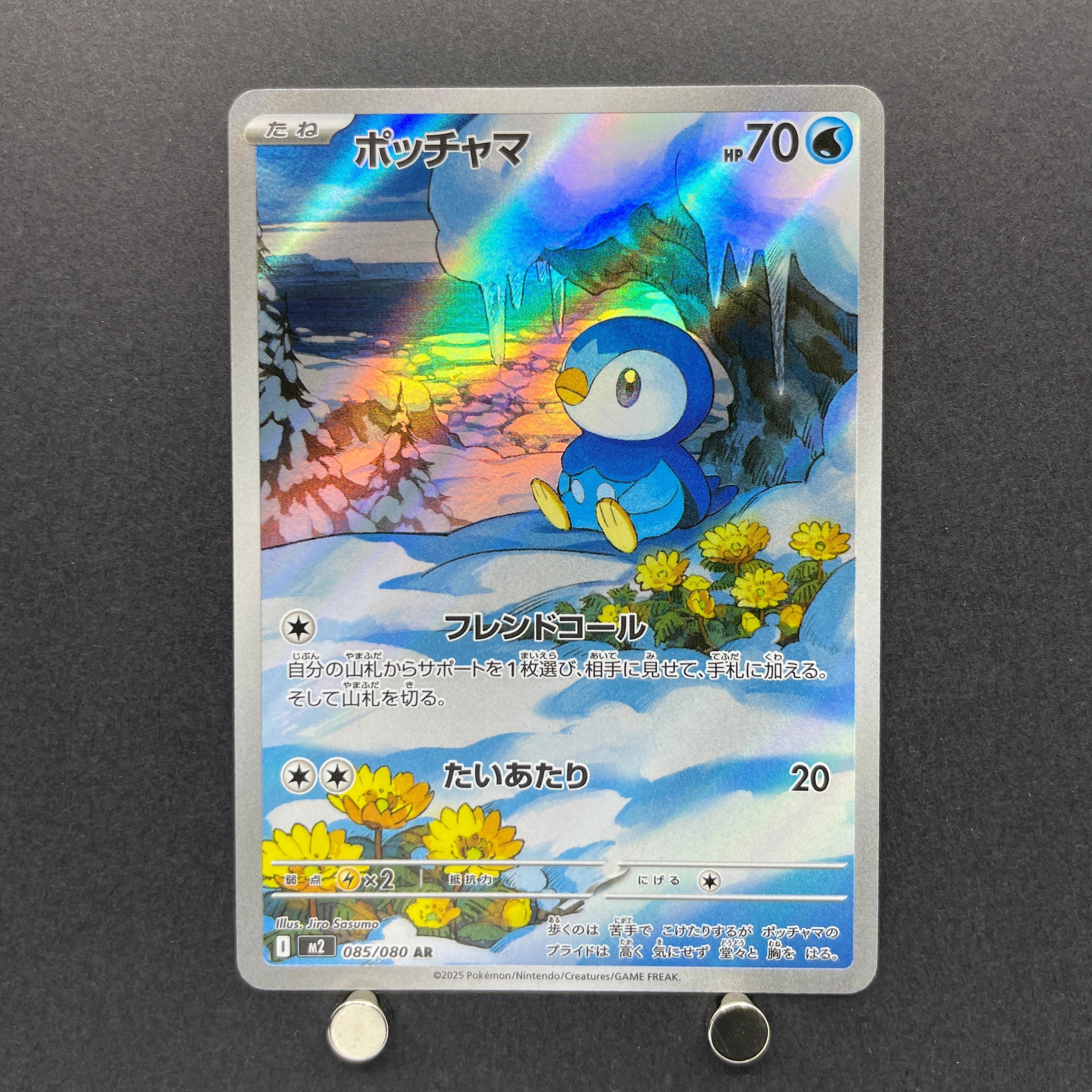 Piplup AR 085/080 Pokemon card Inferno X M2 (1.NM)
