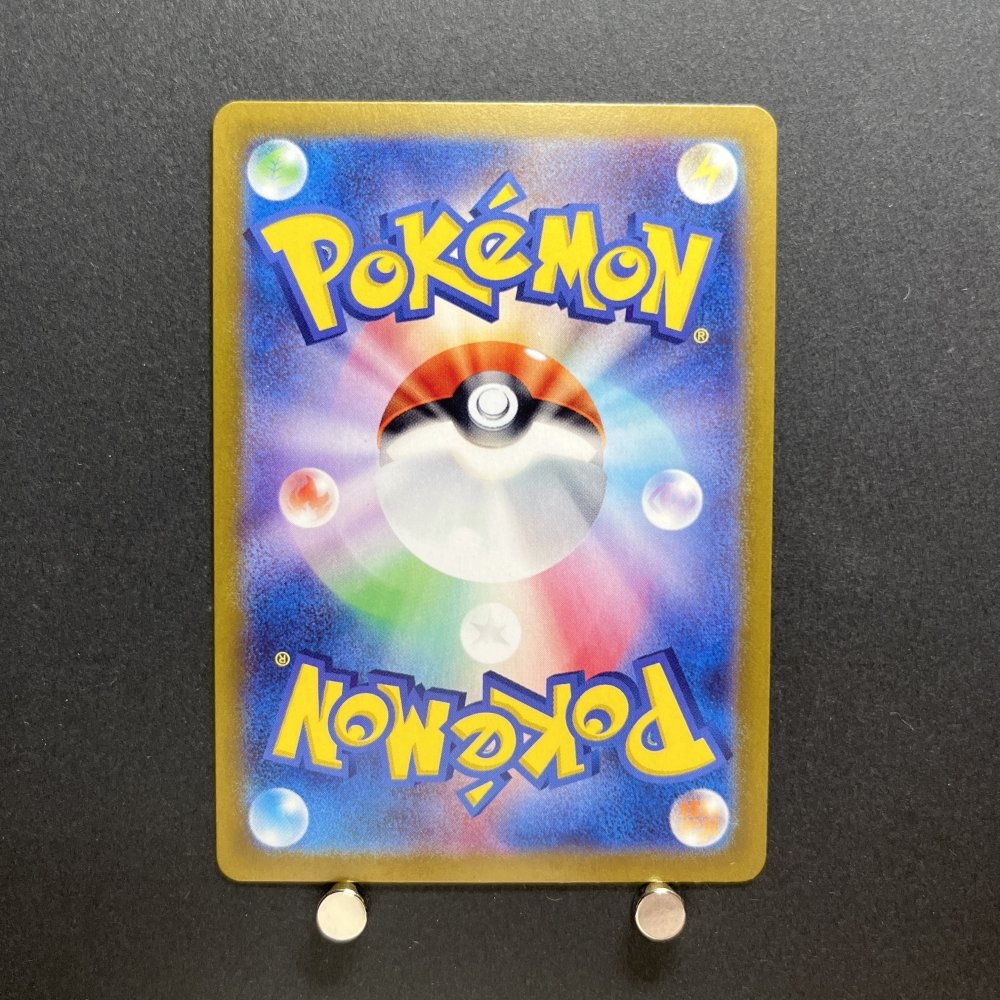 Raboot AR 106/102 Pokemon card Stella Miracle sv7a Japanese (1.NM) - JariseStore