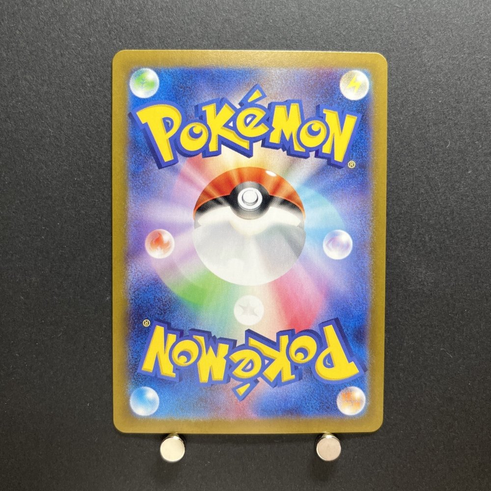 Raboot AR 106/102 Pokemon card Stella Miracle sv7a Japanese (2.LP) - JariseStore
