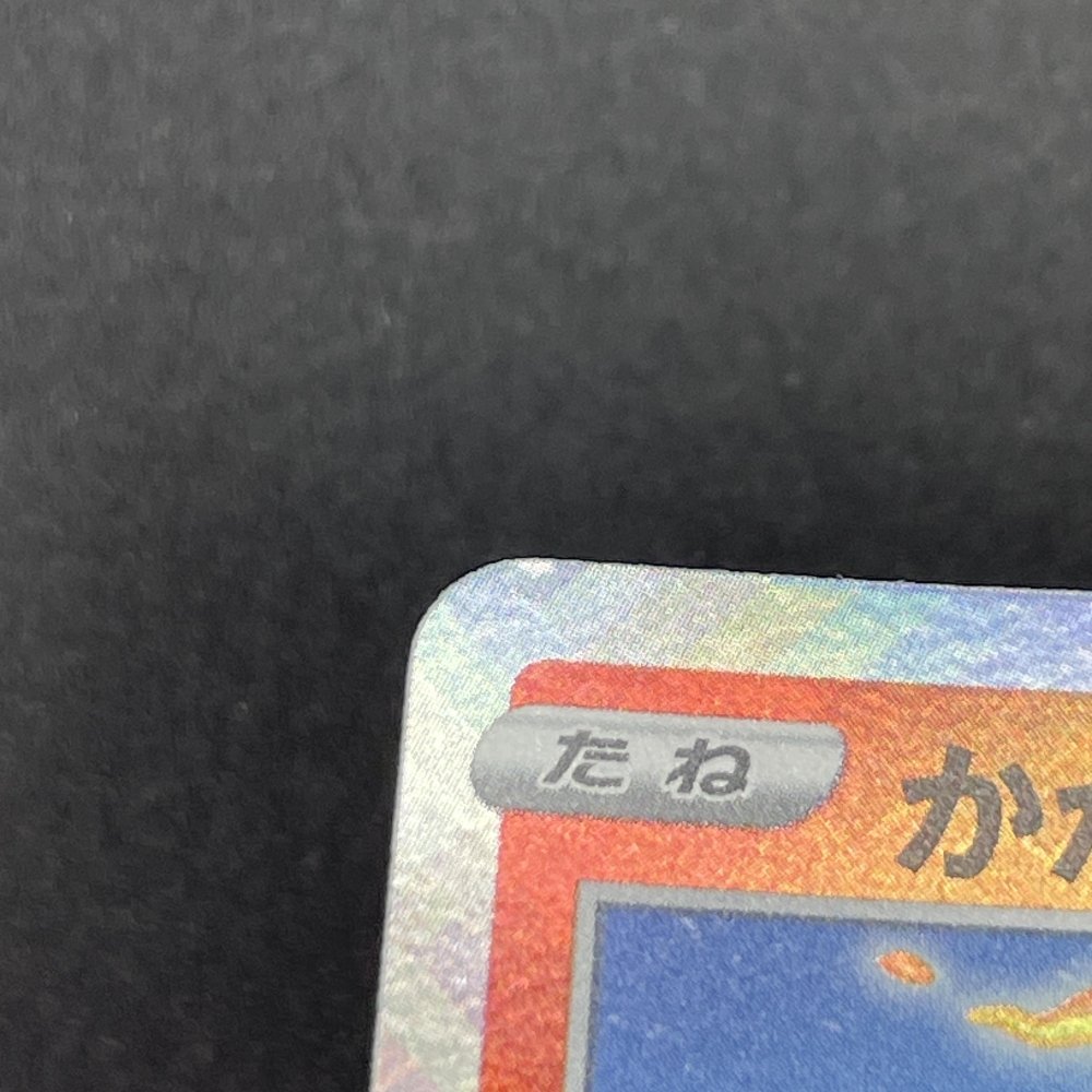 Radiant Charizard 001/038 Pokemon card Ruler of the Black Flame Deck Build Box svf (1.NM) - JariseStore