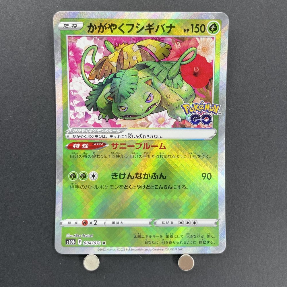 Radiant Venusaur K 004/071 Pokemon card Pokemon GO s10b (1.NM) - JariseStore