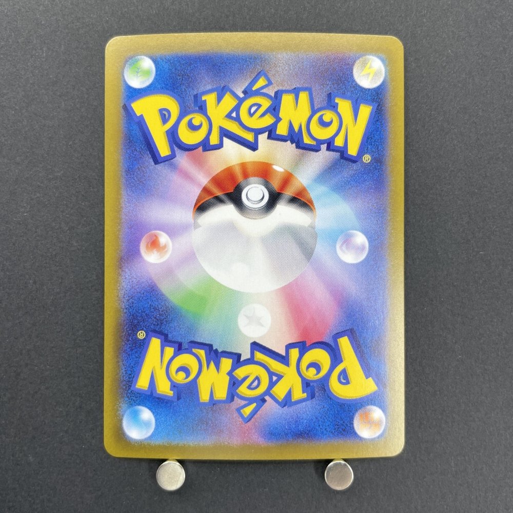 Raging Bolt ex SAR 222/187 Pokemon card Terastal Fest ex sv8a (1.NM) - JariseStore