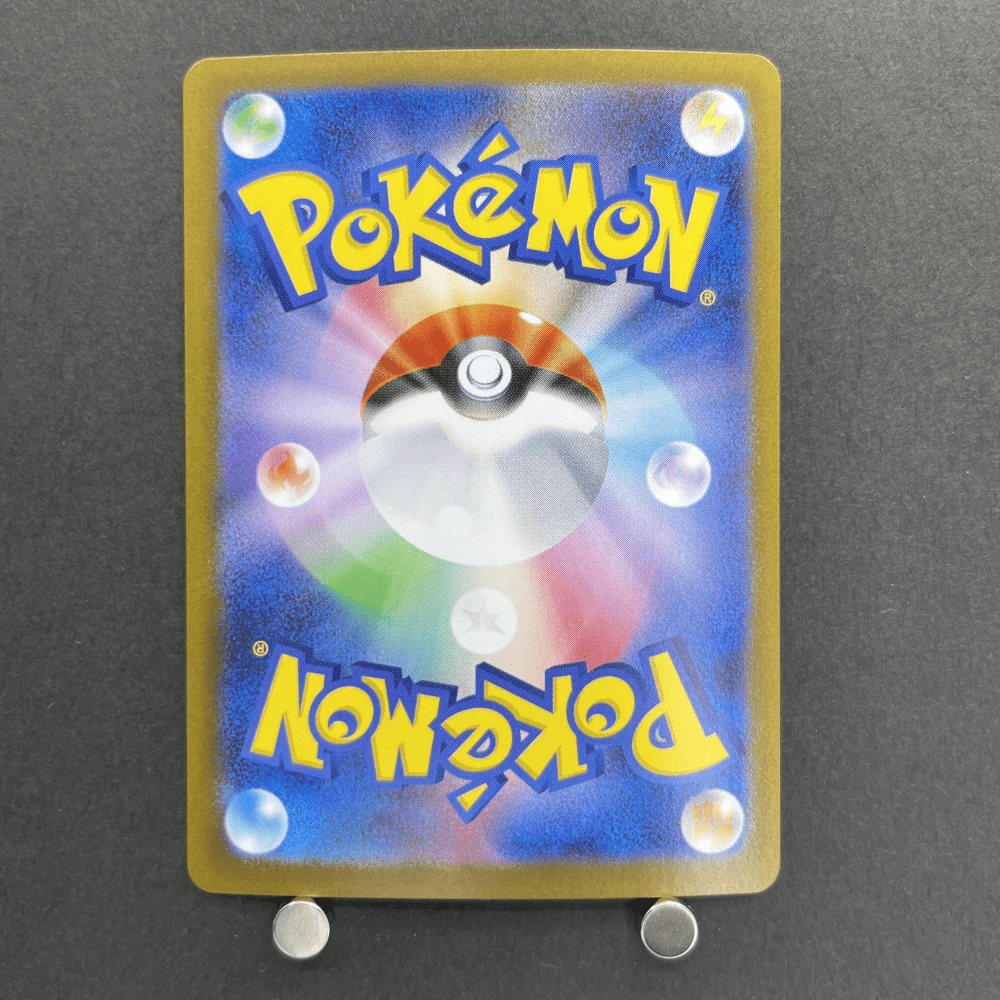 Raging Bolt ex SAR 222/187 Pokemon card Terastal Fest ex sv8a (1.NM) - JariseStore