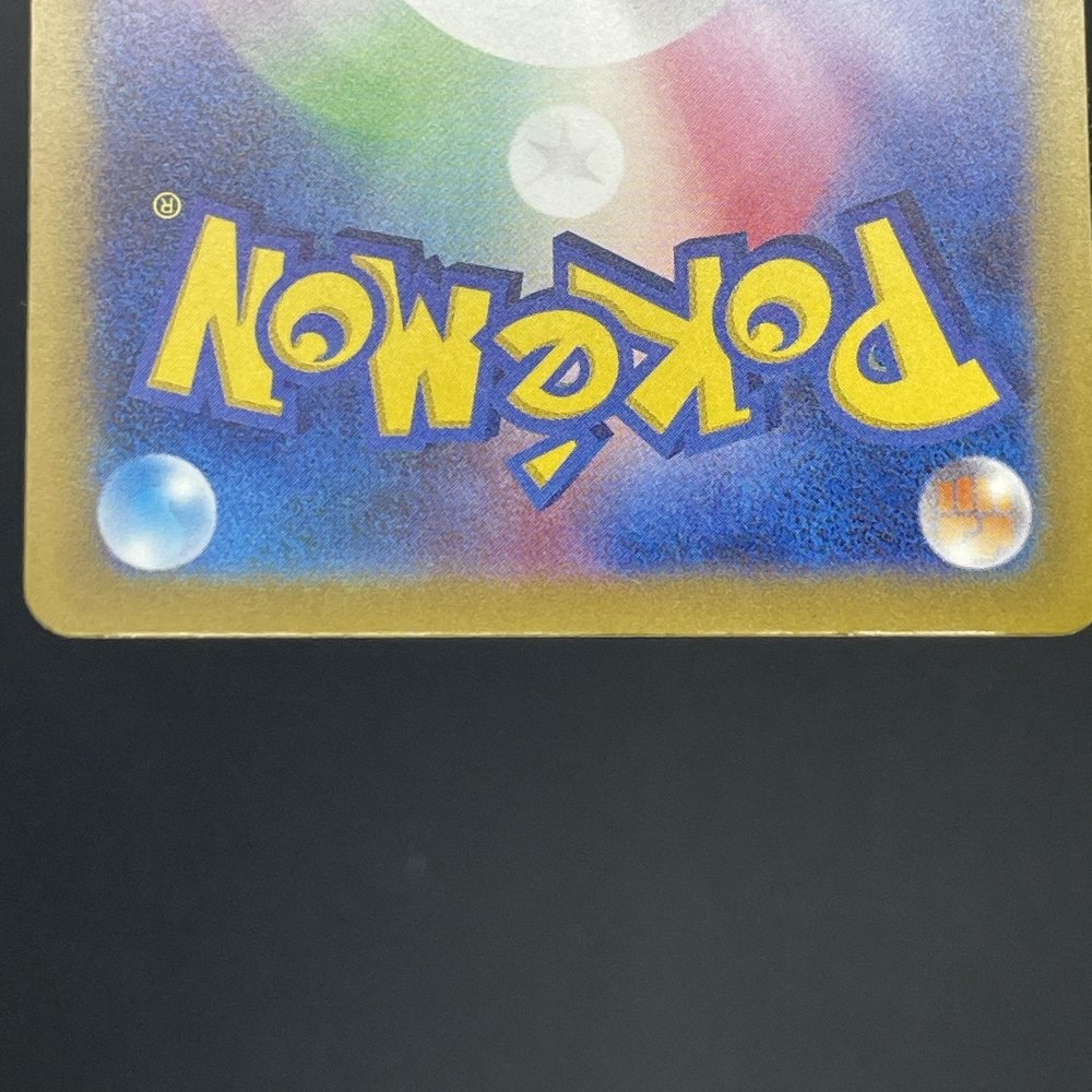 Raging Bolt ex UR 100/071 Pokemon card Wild Force sv5k (1.NM) - JariseStore