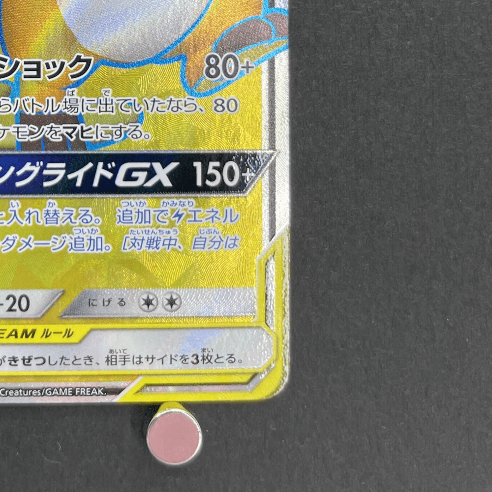 Raichu & Alolan Raichu GX SR 056/054 Pokemon card GG End sm10a (2.LP) - JariseStore