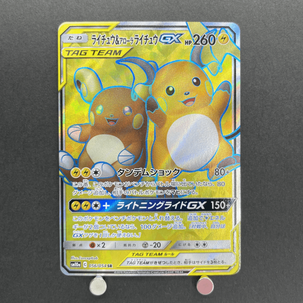 Raichu & Alolan Raichu GX SR 056/054 Pokemon card GG End sm10a (2.LP) - JariseStore