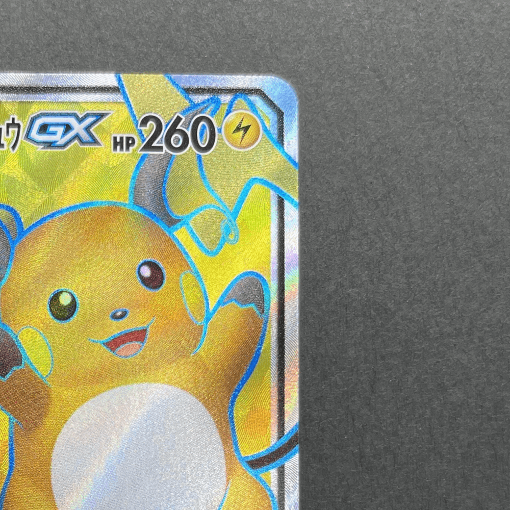 Raichu & Alolan Raichu GX SR 056/054 Pokemon card GG End sm10a (2.LP) - JariseStore