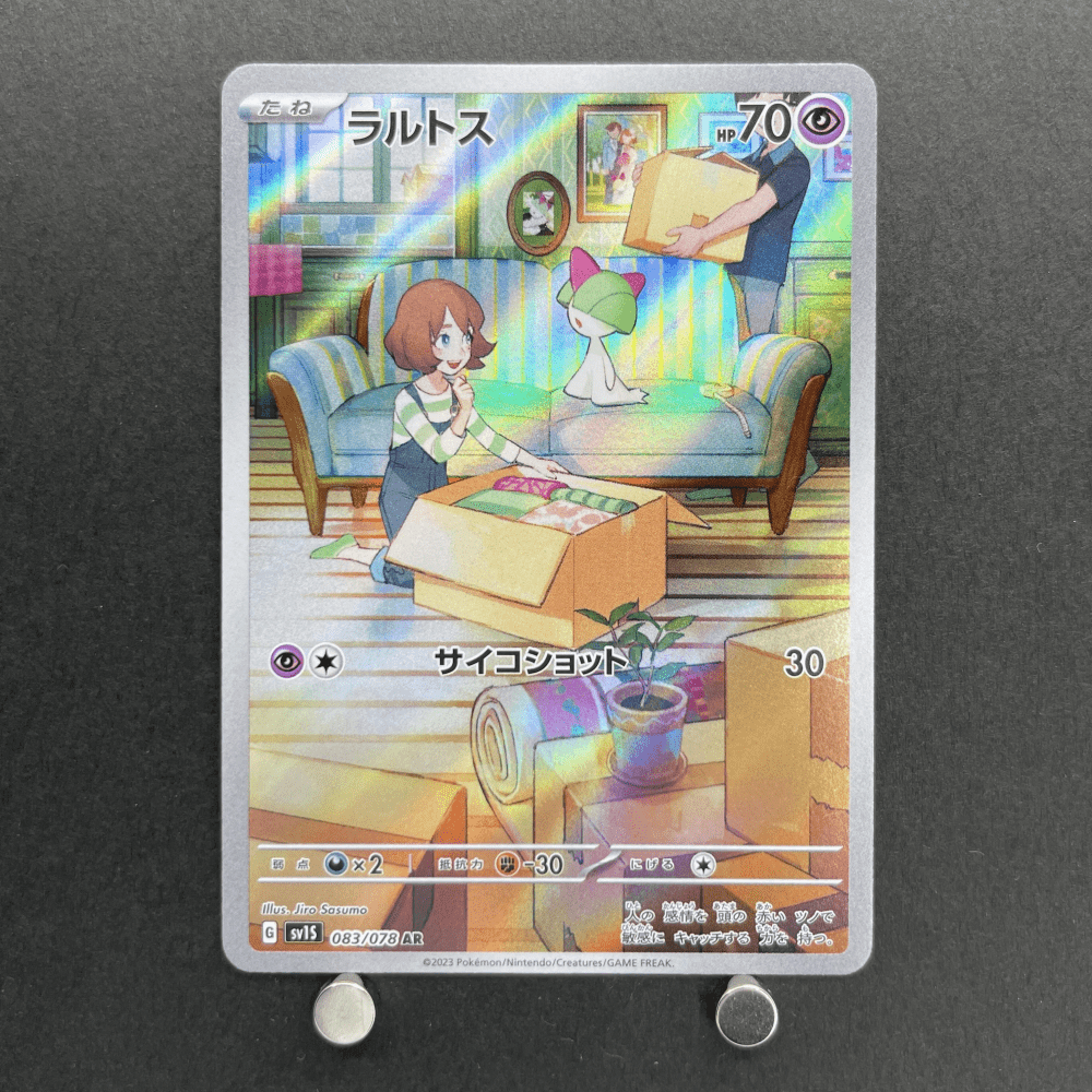 Ralts AR 083/078 Pokemon card Scarlet ex sv1s (1.NM) - JariseStore