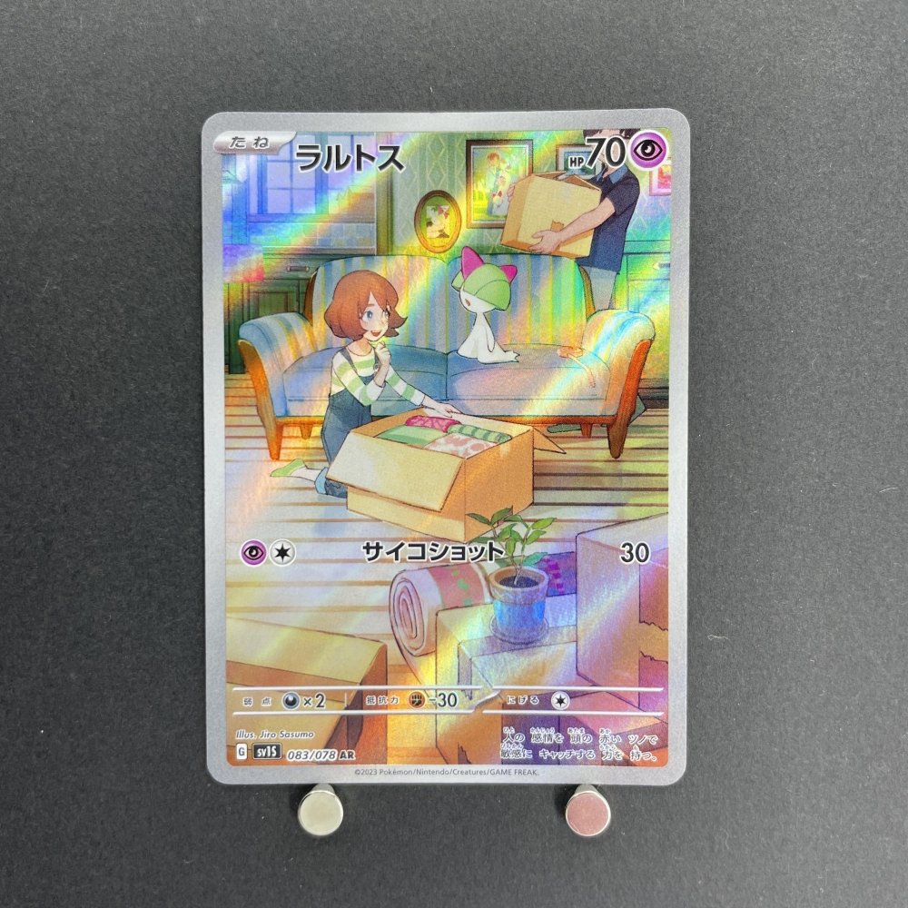 Ralts AR 083/078 Pokemon card Scarlet ex sv1s (1.NM) - JariseStore