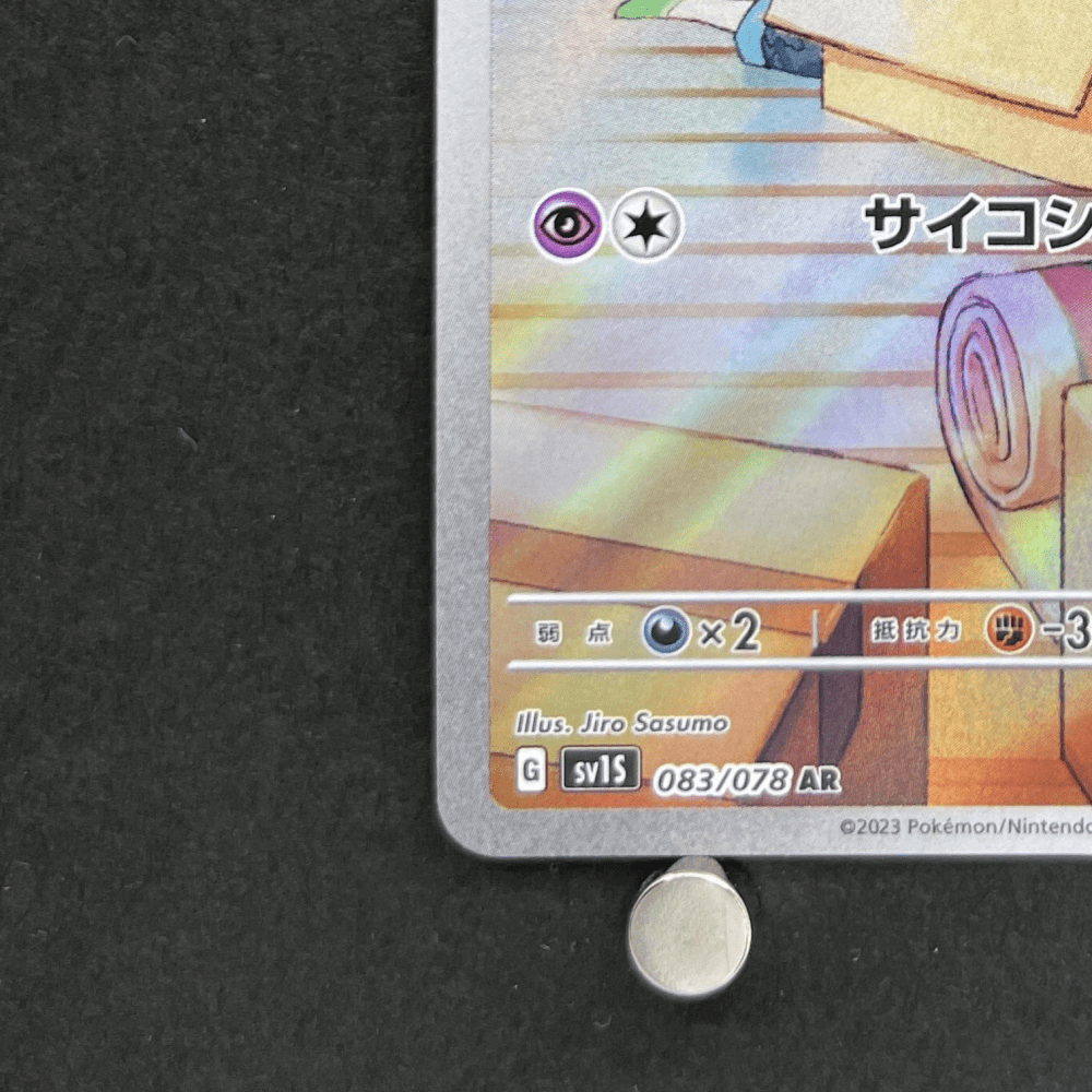 Ralts AR 083/078 Pokemon card Scarlet ex sv1s (1.NM) - JariseStore