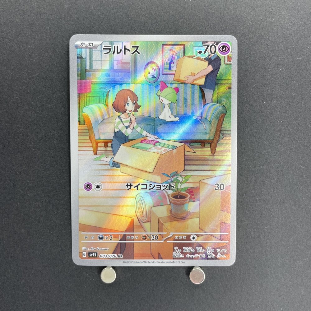 Ralts AR 083/078 Pokemon card Scarlet ex sv1s (1.NM) - JariseStore