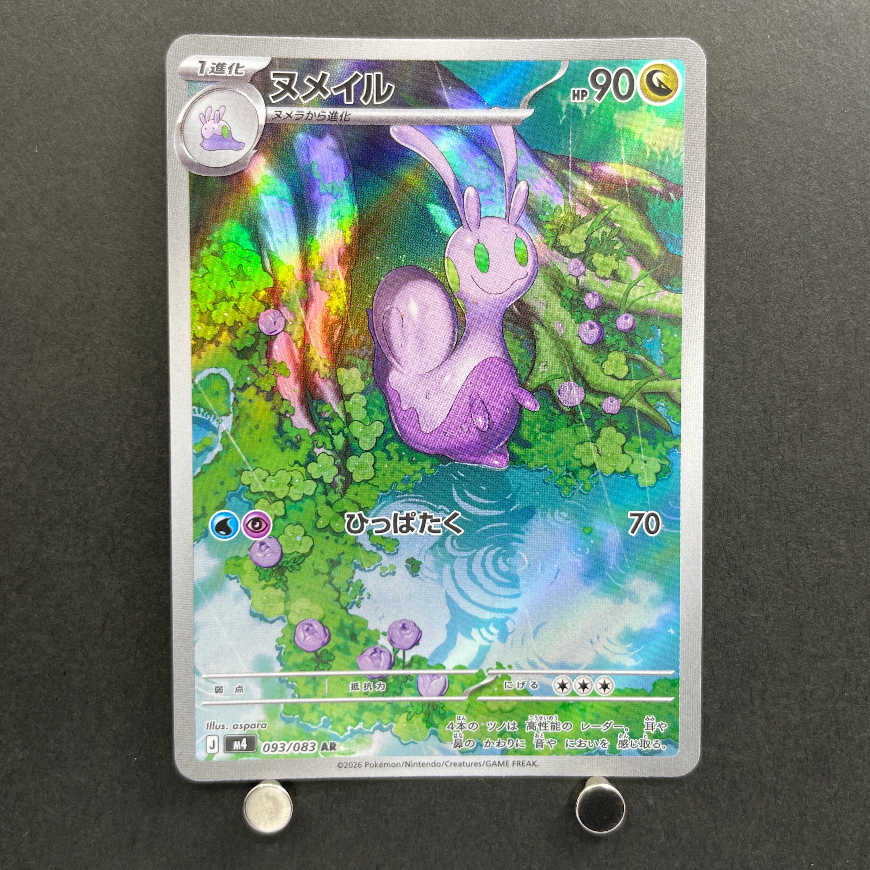 Sliggoo AR 093/083 Pokemon card Ninja Spinner M4 (1.NM)